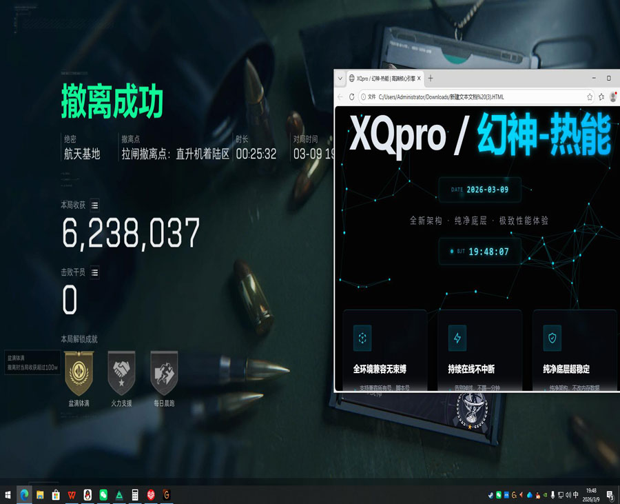三角洲外挂板子是什么透视自瞄效果